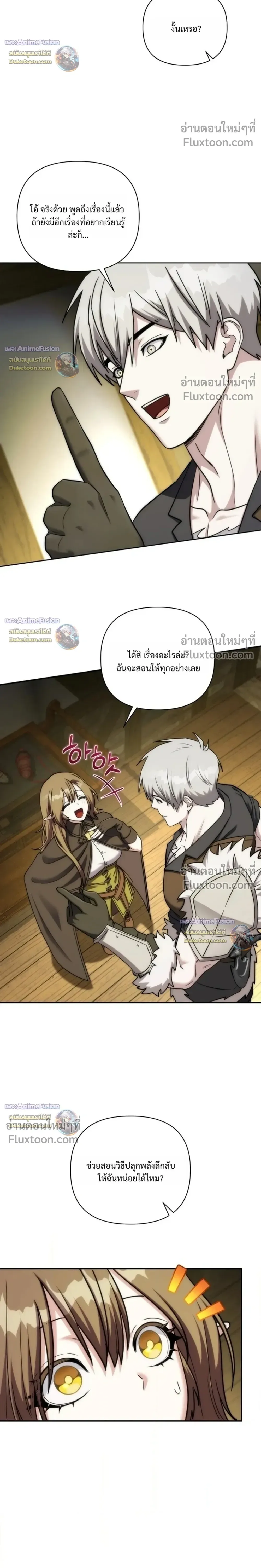 Barbarian’s Adventure in a Fantasy World บาบาเรียนตะลุยต่างโลก ตอนที่ 61 หน้า 6