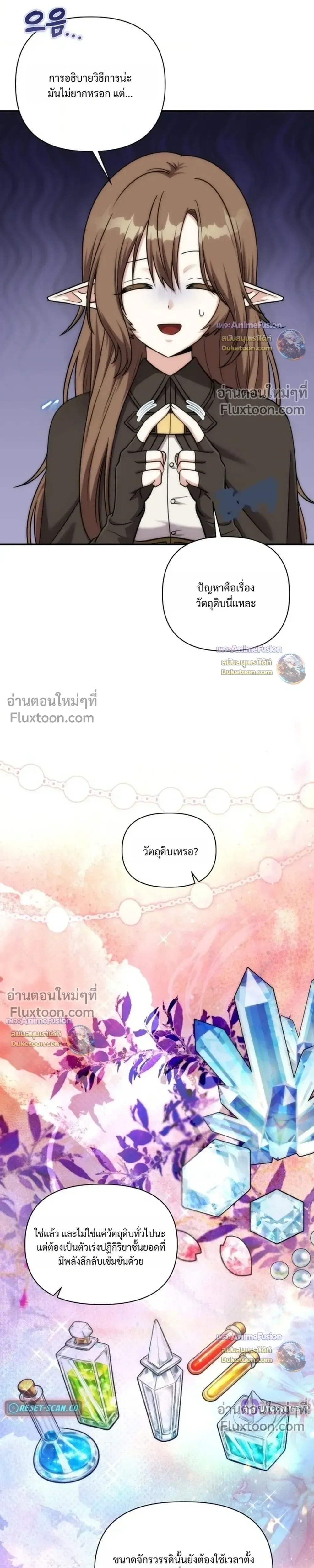Barbarian’s Adventure in a Fantasy World บาบาเรียนตะลุยต่างโลก ตอนที่ 61 หน้า 7