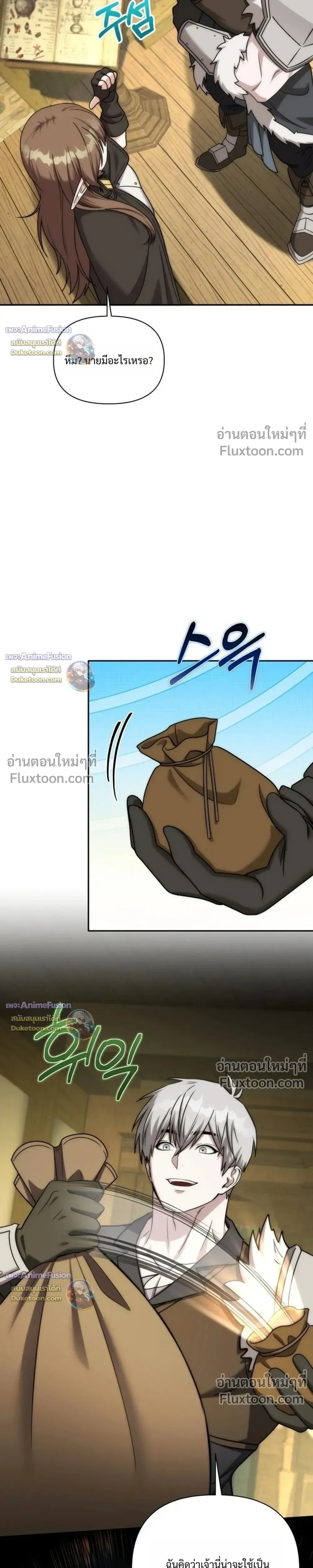 Barbarian’s Adventure in a Fantasy World บาบาเรียนตะลุยต่างโลก ตอนที่ 61 หน้า 9