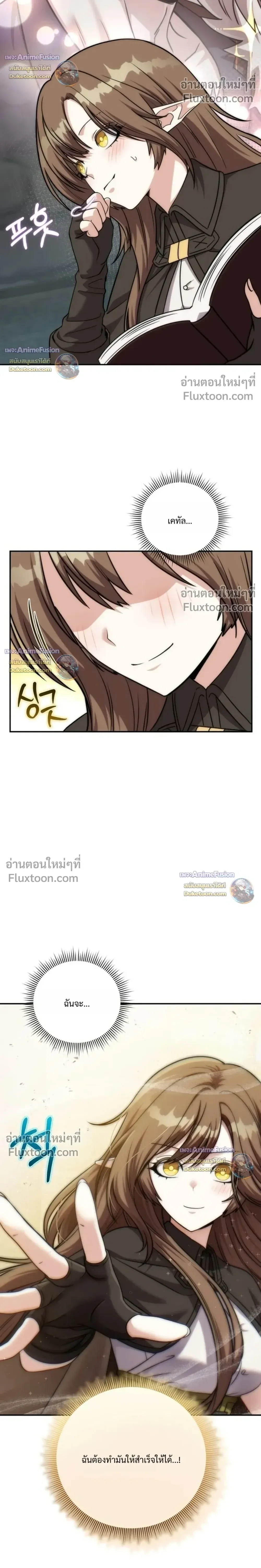 Barbarian’s Adventure in a Fantasy World บาบาเรียนตะลุยต่างโลก ตอนที่ 62 หน้า 12