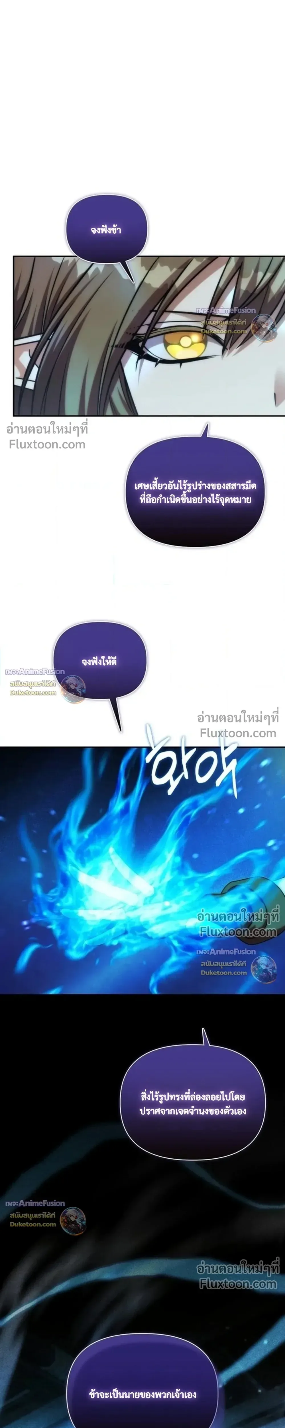 Barbarian’s Adventure in a Fantasy World บาบาเรียนตะลุยต่างโลก ตอนที่ 62 หน้า 13