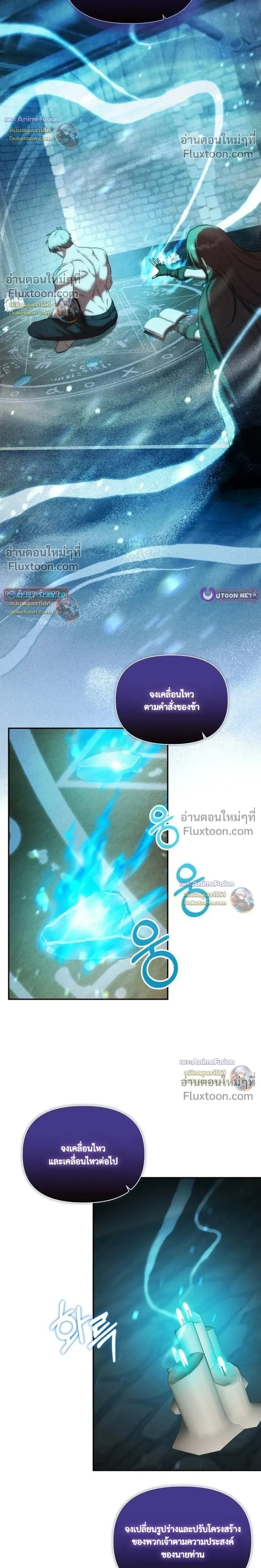 Barbarian’s Adventure in a Fantasy World บาบาเรียนตะลุยต่างโลก ตอนที่ 62 หน้า 14