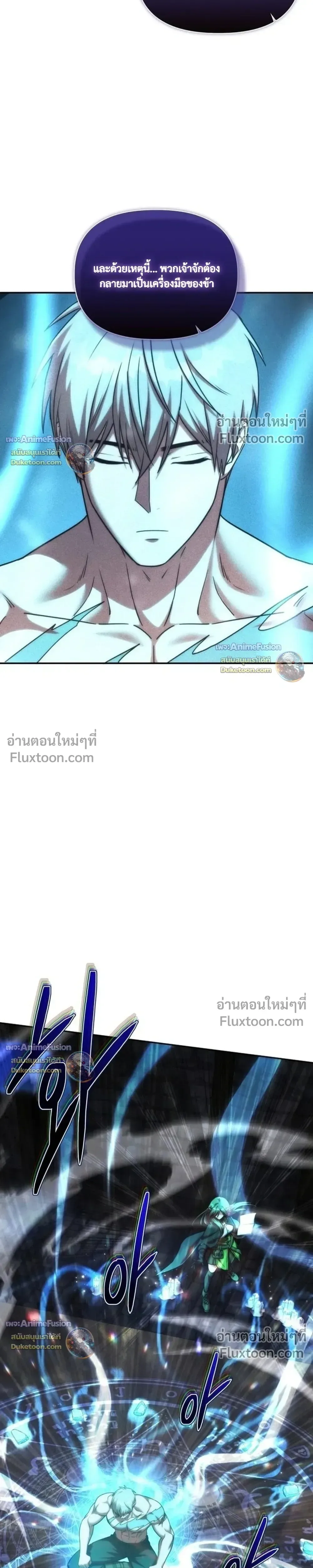 Barbarian’s Adventure in a Fantasy World บาบาเรียนตะลุยต่างโลก ตอนที่ 62 หน้า 15