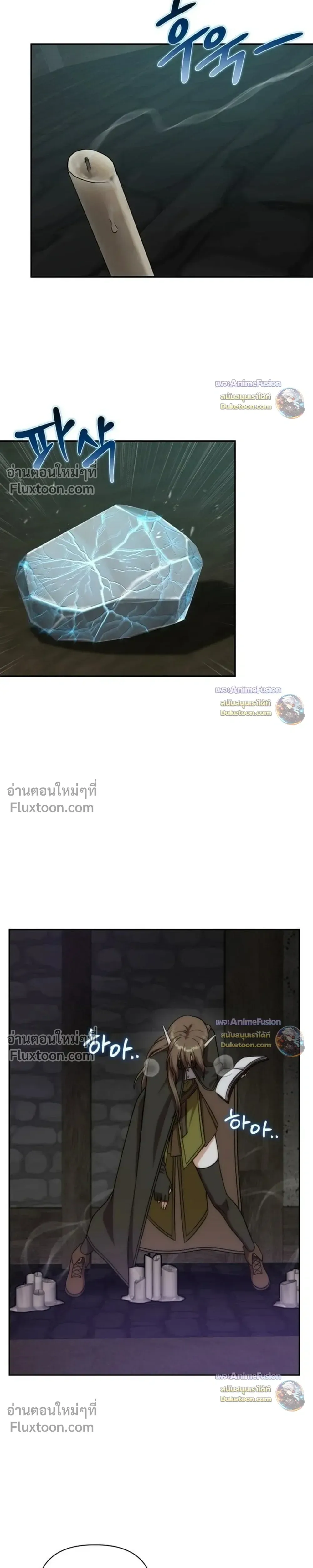 Barbarian’s Adventure in a Fantasy World บาบาเรียนตะลุยต่างโลก ตอนที่ 62 หน้า 17