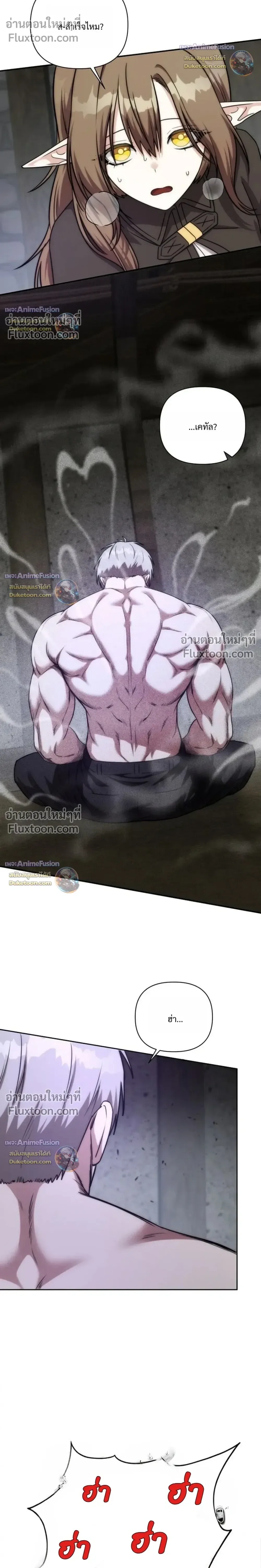 Barbarian’s Adventure in a Fantasy World บาบาเรียนตะลุยต่างโลก ตอนที่ 62 หน้า 18