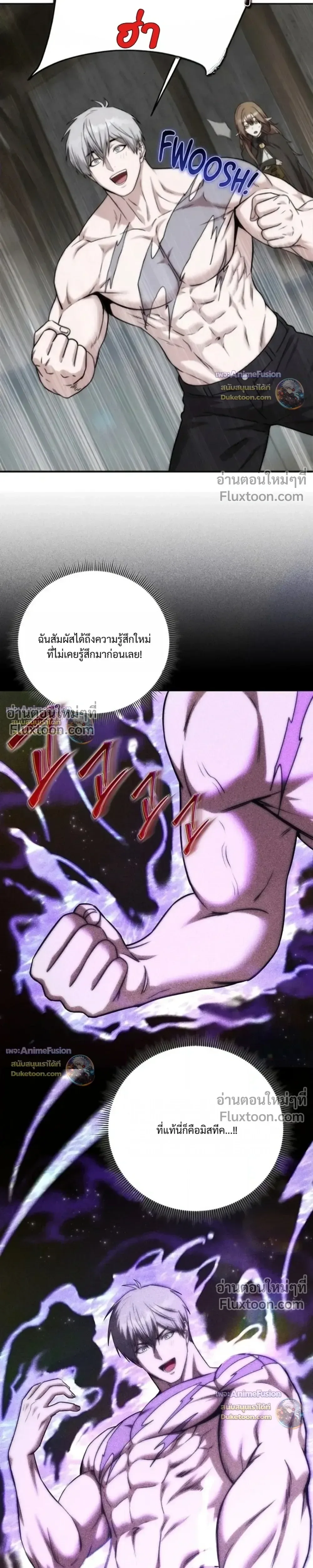 Barbarian’s Adventure in a Fantasy World บาบาเรียนตะลุยต่างโลก ตอนที่ 62 หน้า 19