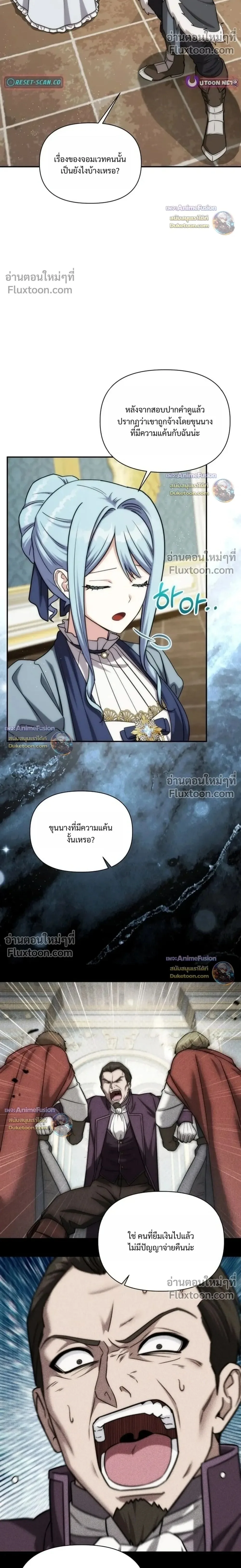 Barbarian’s Adventure in a Fantasy World บาบาเรียนตะลุยต่างโลก ตอนที่ 62 หน้า 2