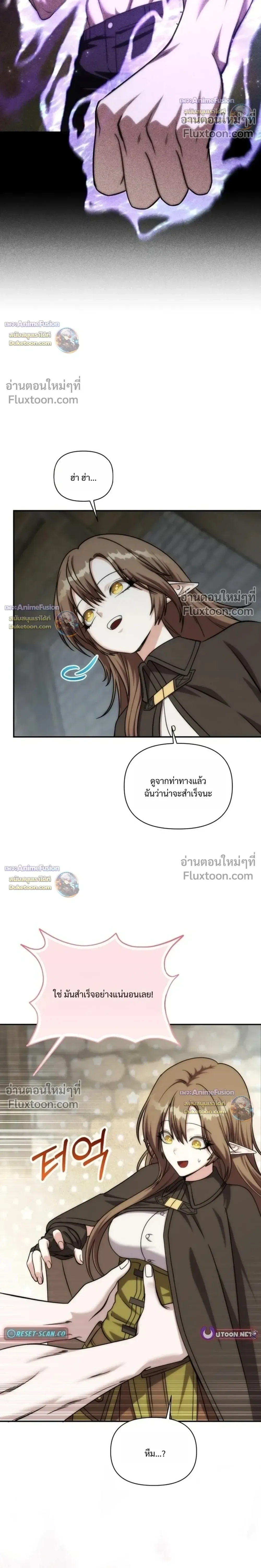 Barbarian’s Adventure in a Fantasy World บาบาเรียนตะลุยต่างโลก ตอนที่ 62 หน้า 20