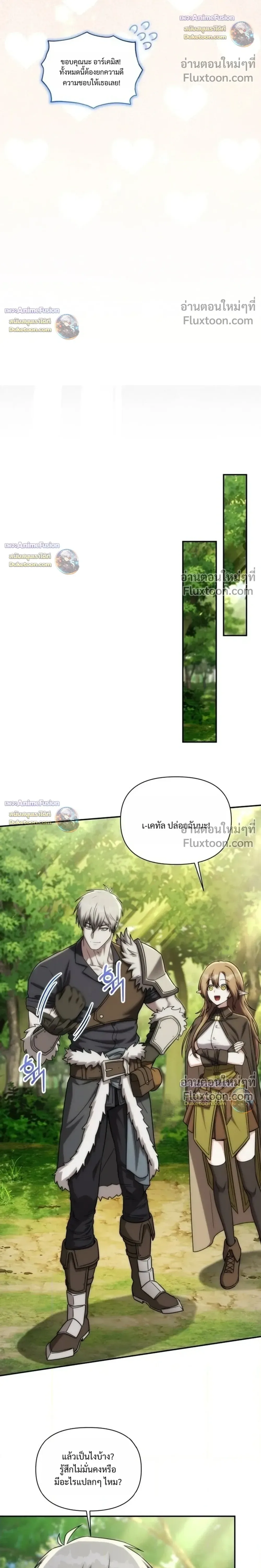 Barbarian’s Adventure in a Fantasy World บาบาเรียนตะลุยต่างโลก ตอนที่ 62 หน้า 22