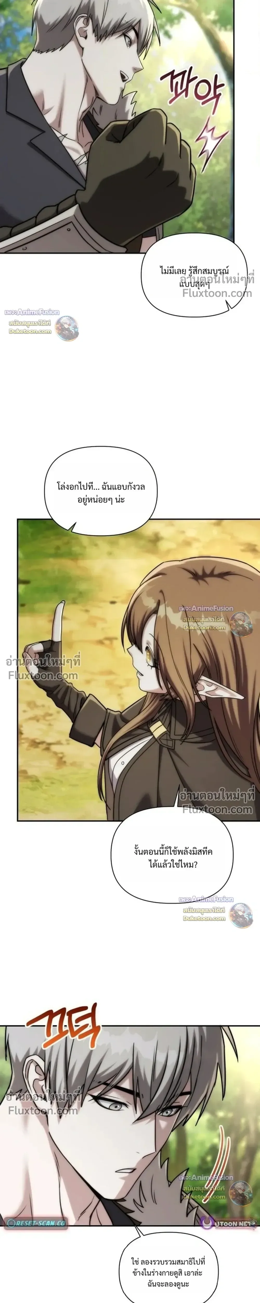 Barbarian’s Adventure in a Fantasy World บาบาเรียนตะลุยต่างโลก ตอนที่ 62 หน้า 23