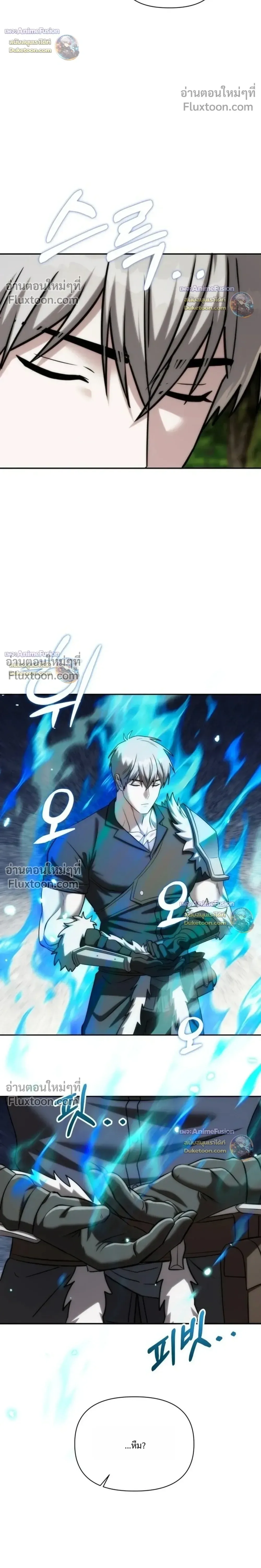 Barbarian’s Adventure in a Fantasy World บาบาเรียนตะลุยต่างโลก ตอนที่ 62 หน้า 24