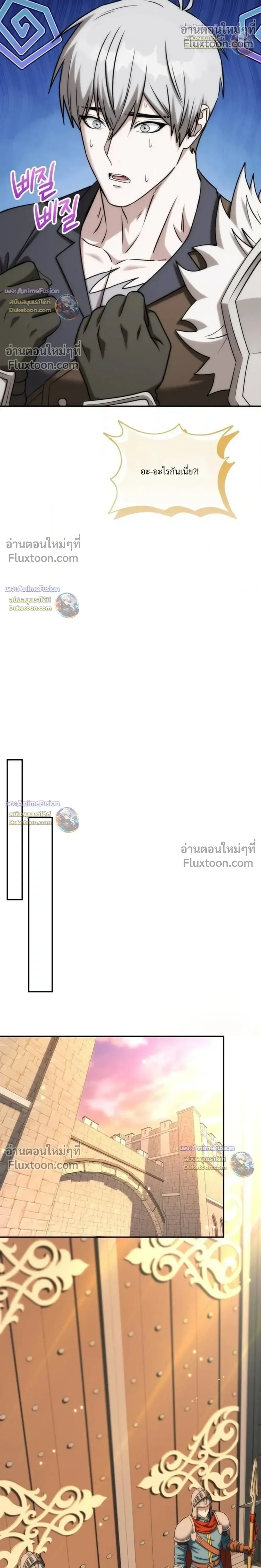 Barbarian’s Adventure in a Fantasy World บาบาเรียนตะลุยต่างโลก ตอนที่ 62 หน้า 26