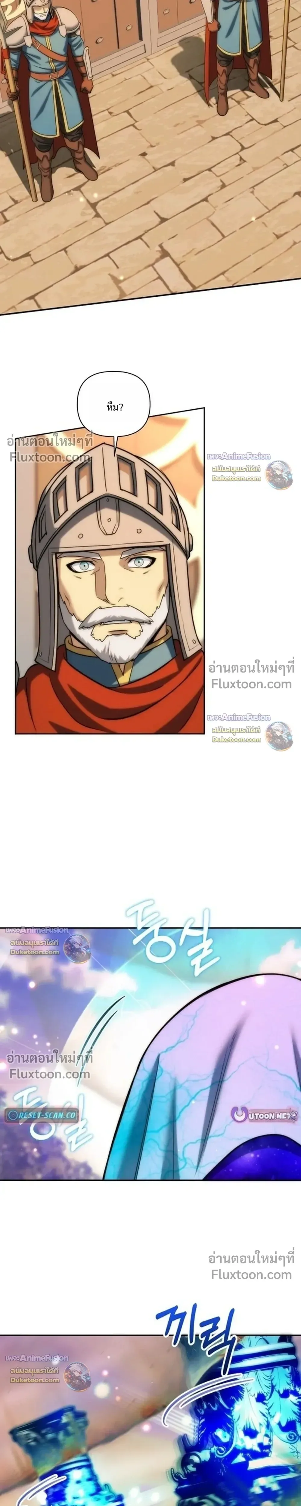 Barbarian’s Adventure in a Fantasy World บาบาเรียนตะลุยต่างโลก ตอนที่ 62 หน้า 27