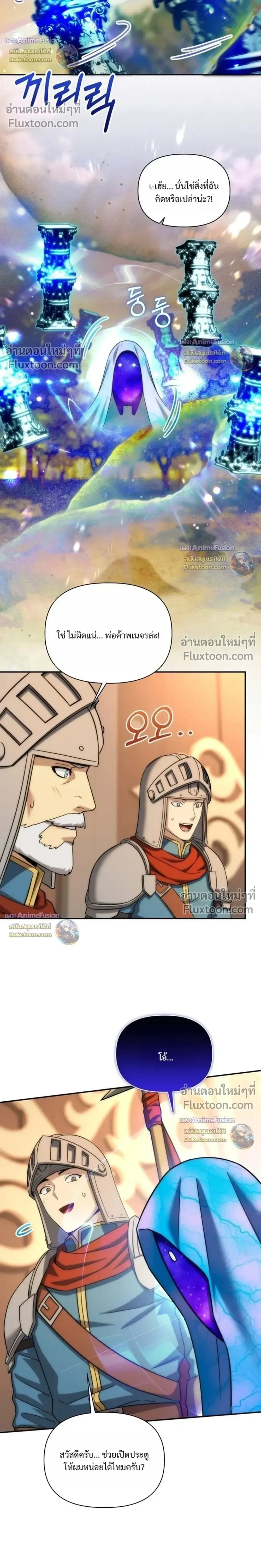 Barbarian’s Adventure in a Fantasy World บาบาเรียนตะลุยต่างโลก ตอนที่ 62 หน้า 28