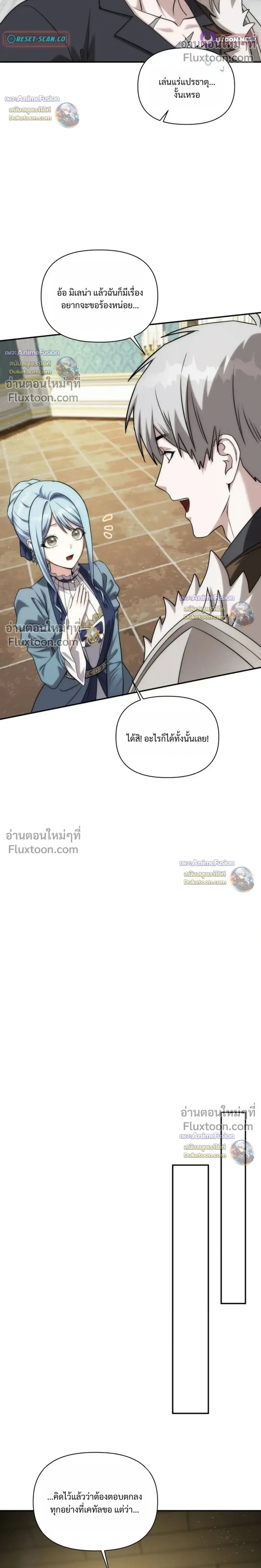 Barbarian’s Adventure in a Fantasy World บาบาเรียนตะลุยต่างโลก ตอนที่ 62 หน้า 4