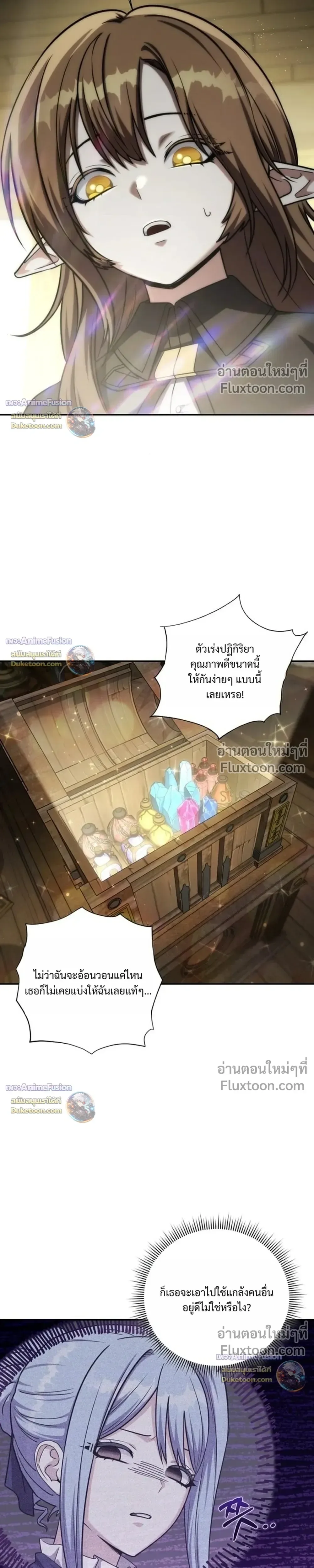 Barbarian’s Adventure in a Fantasy World บาบาเรียนตะลุยต่างโลก ตอนที่ 62 หน้า 5