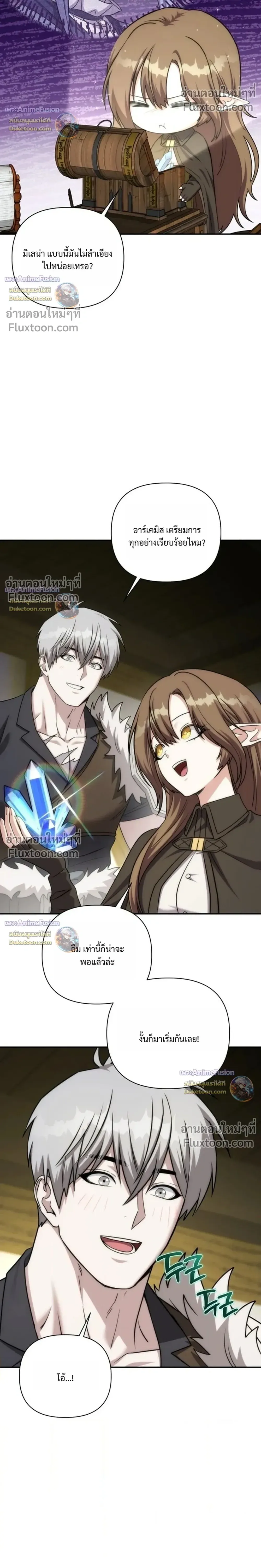 Barbarian’s Adventure in a Fantasy World บาบาเรียนตะลุยต่างโลก ตอนที่ 62 หน้า 6