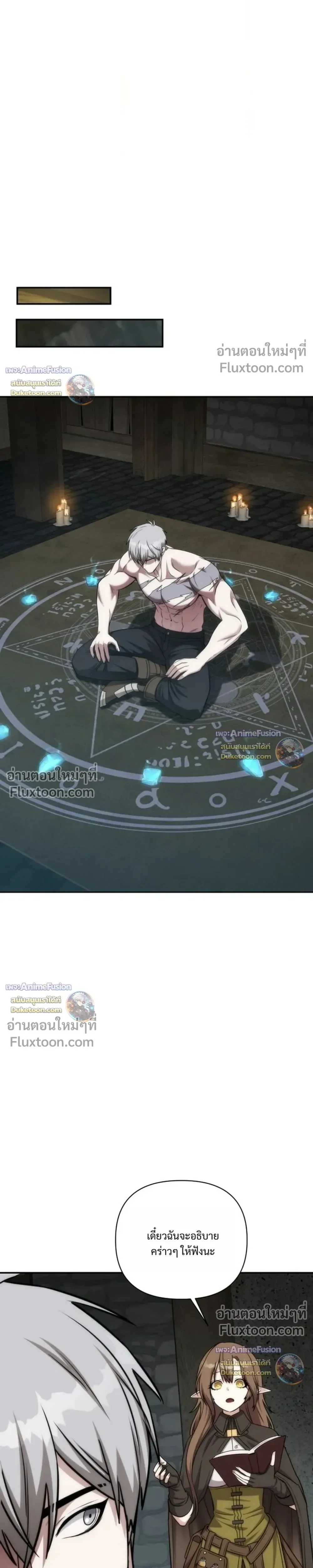 Barbarian’s Adventure in a Fantasy World บาบาเรียนตะลุยต่างโลก ตอนที่ 62 หน้า 7