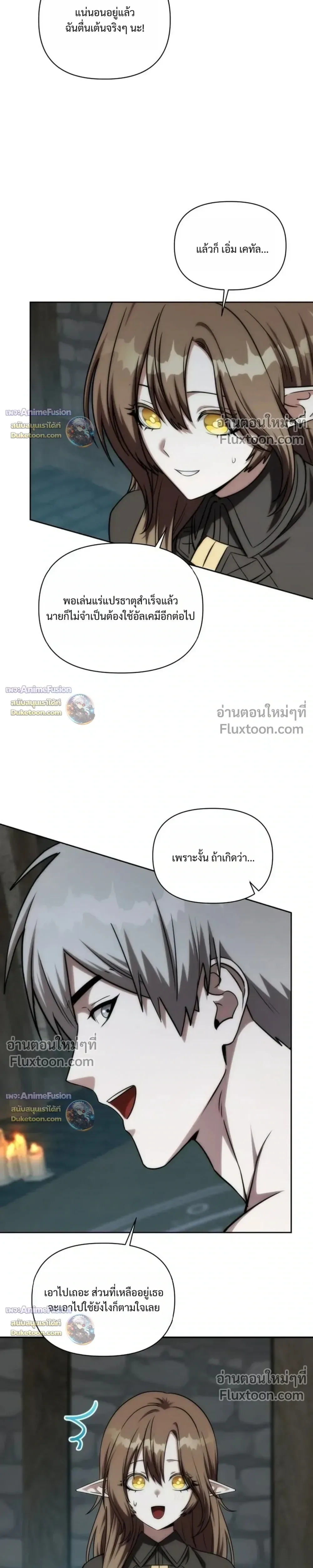 Barbarian’s Adventure in a Fantasy World บาบาเรียนตะลุยต่างโลก ตอนที่ 62 หน้า 9
