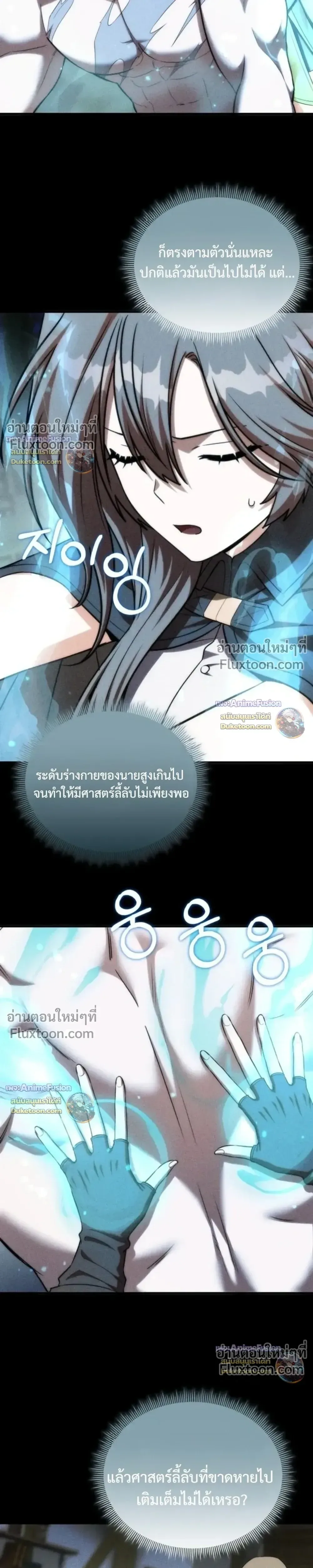 Barbarian’s Adventure in a Fantasy World บาบาเรียนตะลุยต่างโลก ตอนที่ 63 หน้า 13