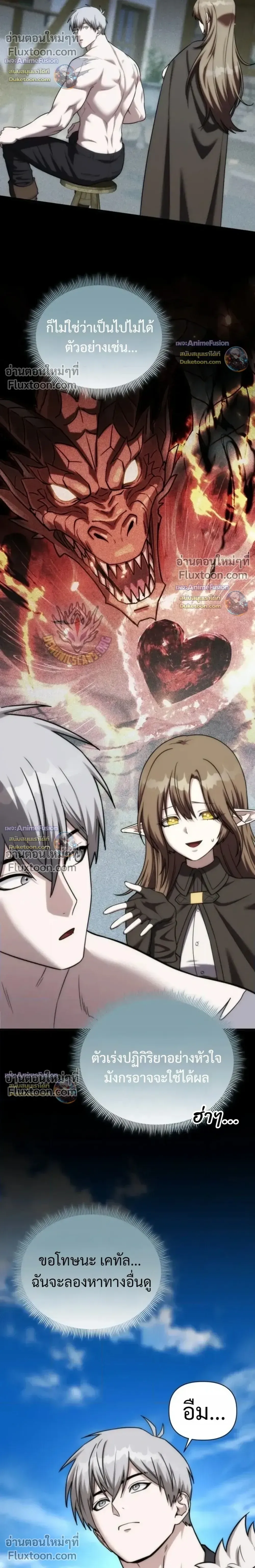 Barbarian’s Adventure in a Fantasy World บาบาเรียนตะลุยต่างโลก ตอนที่ 63 หน้า 14