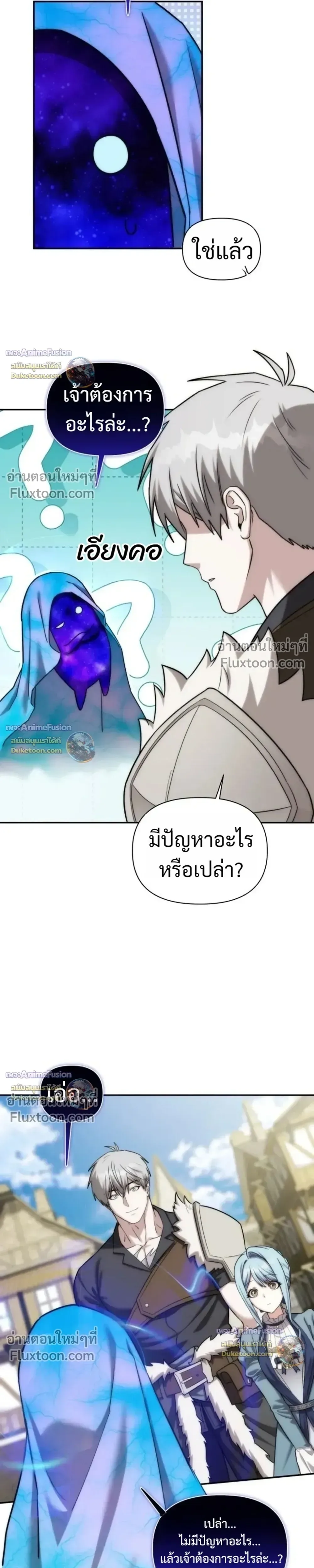 Barbarian’s Adventure in a Fantasy World บาบาเรียนตะลุยต่างโลก ตอนที่ 63 หน้า 17