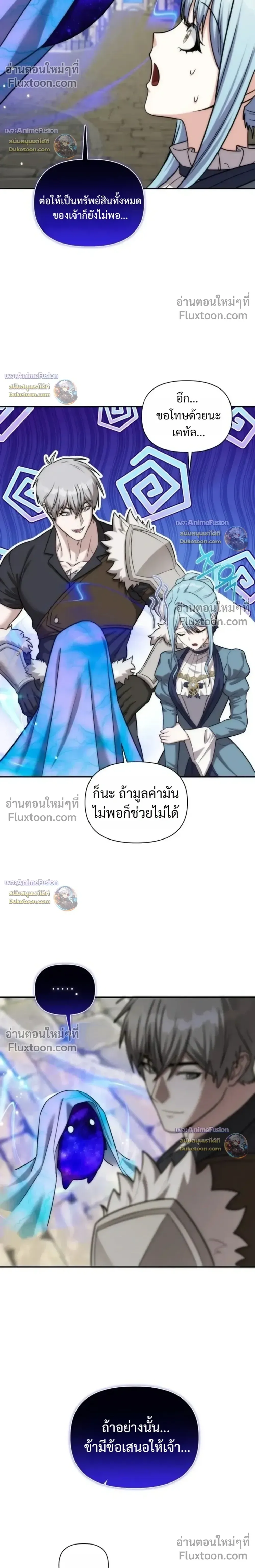 Barbarian’s Adventure in a Fantasy World บาบาเรียนตะลุยต่างโลก ตอนที่ 63 หน้า 20