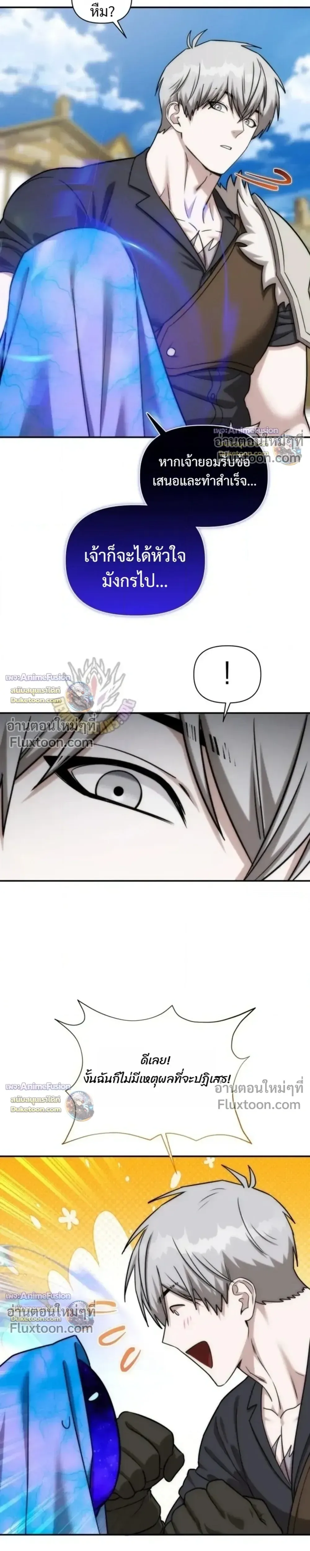 Barbarian’s Adventure in a Fantasy World บาบาเรียนตะลุยต่างโลก ตอนที่ 63 หน้า 21