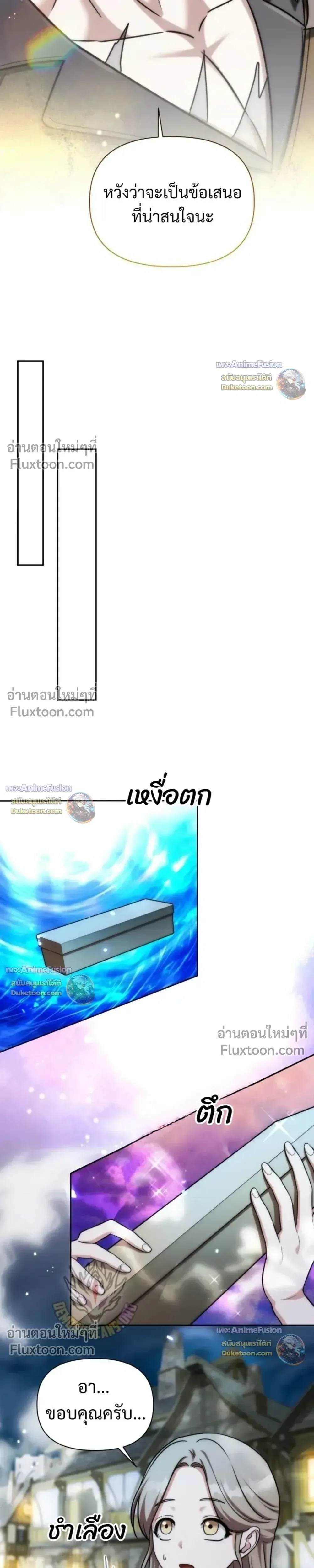 Barbarian’s Adventure in a Fantasy World บาบาเรียนตะลุยต่างโลก ตอนที่ 63 หน้า 23