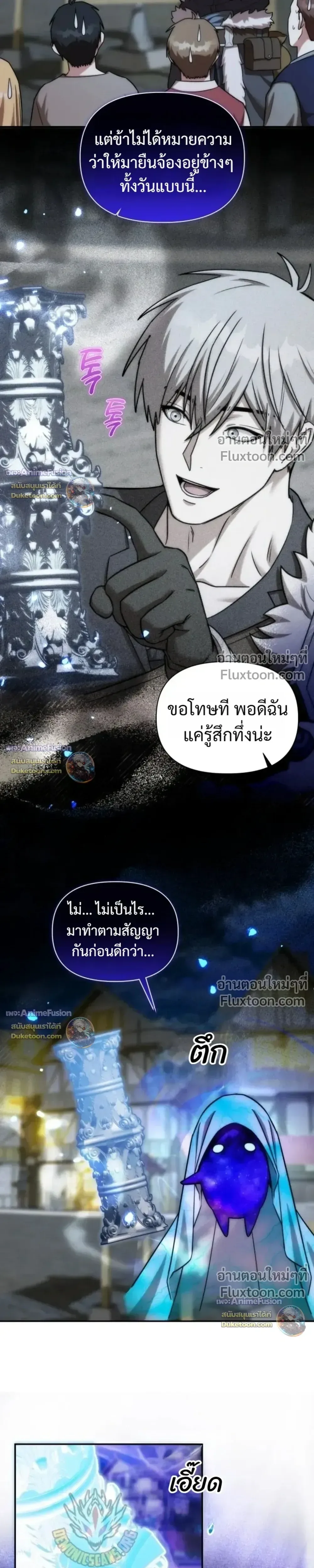 Barbarian’s Adventure in a Fantasy World บาบาเรียนตะลุยต่างโลก ตอนที่ 63 หน้า 25