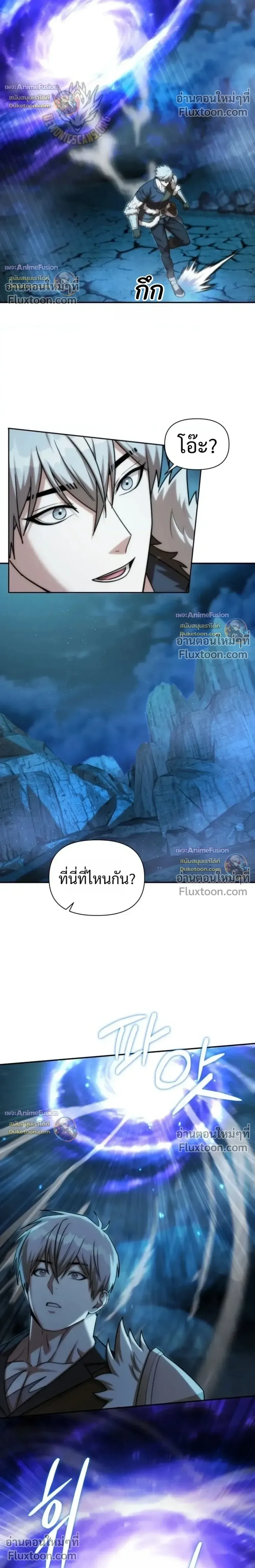 Barbarian’s Adventure in a Fantasy World บาบาเรียนตะลุยต่างโลก ตอนที่ 63 หน้า 28