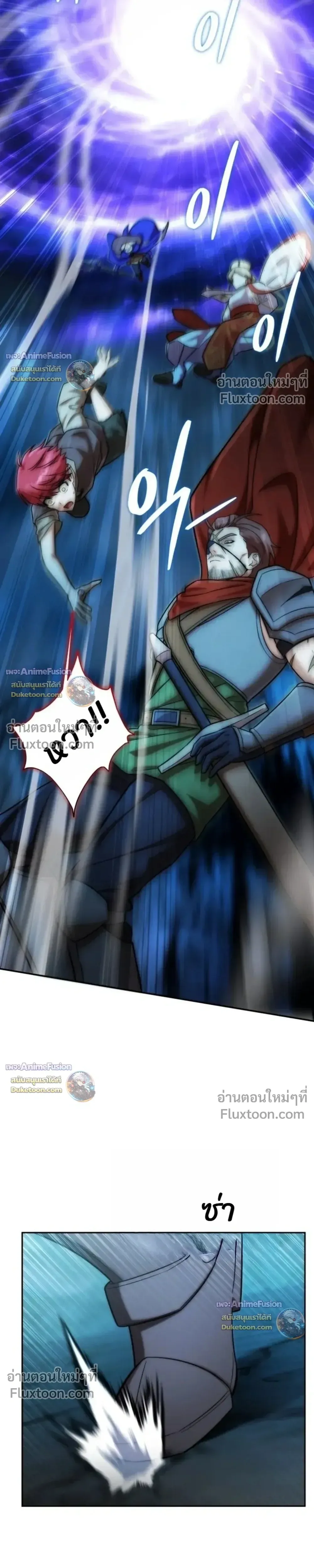 Barbarian’s Adventure in a Fantasy World บาบาเรียนตะลุยต่างโลก ตอนที่ 63 หน้า 29