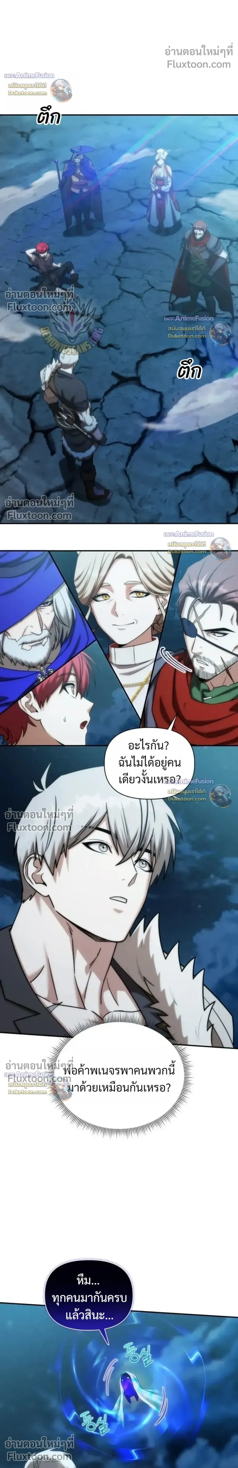Barbarian’s Adventure in a Fantasy World บาบาเรียนตะลุยต่างโลก ตอนที่ 63 หน้า 30