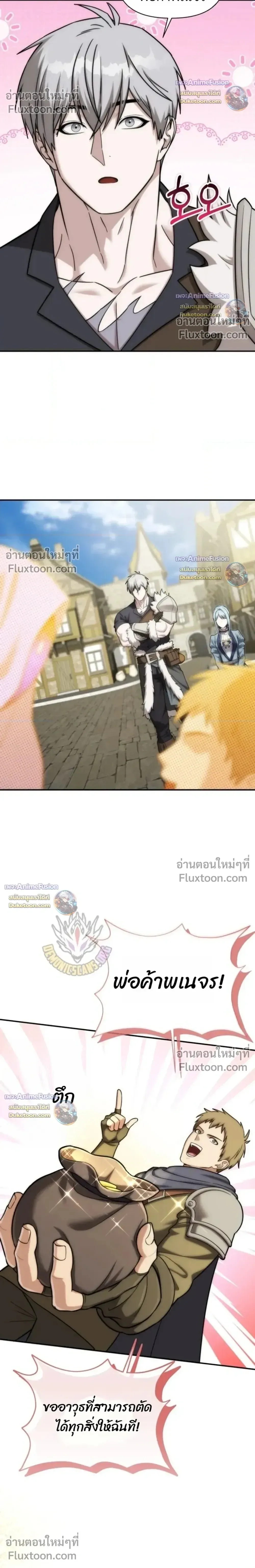 Barbarian’s Adventure in a Fantasy World บาบาเรียนตะลุยต่างโลก ตอนที่ 63 หน้า 4