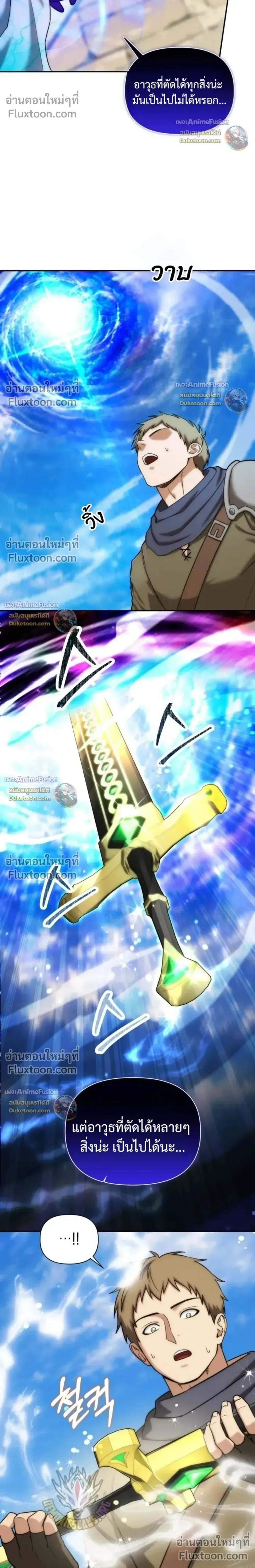 Barbarian’s Adventure in a Fantasy World บาบาเรียนตะลุยต่างโลก ตอนที่ 63 หน้า 6