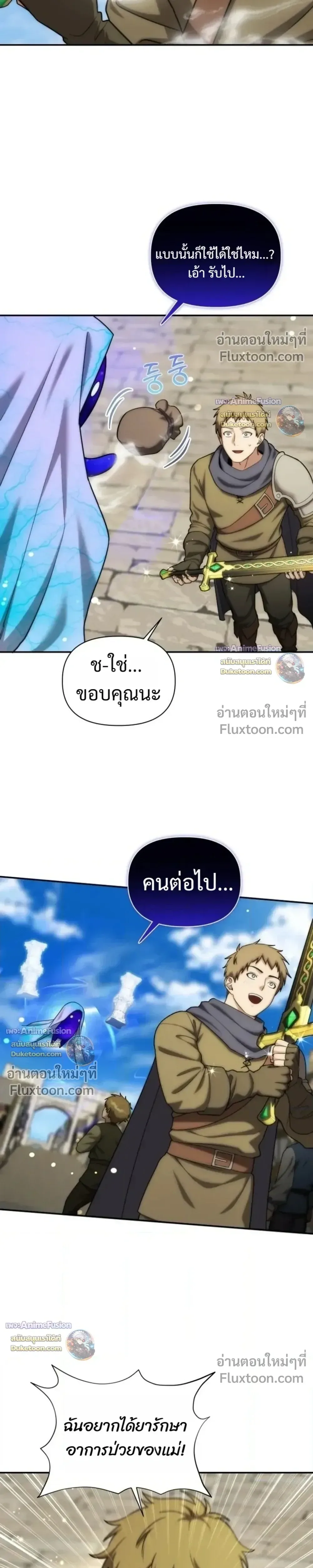 Barbarian’s Adventure in a Fantasy World บาบาเรียนตะลุยต่างโลก ตอนที่ 63 หน้า 7