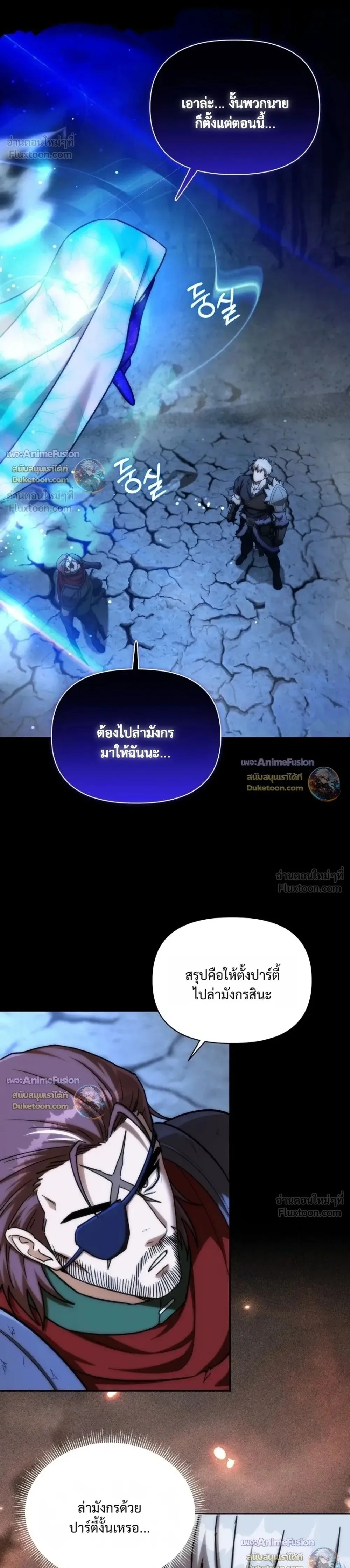 Barbarian’s Adventure in a Fantasy World บาบาเรียนตะลุยต่างโลก ตอนที่ 64 หน้า 1