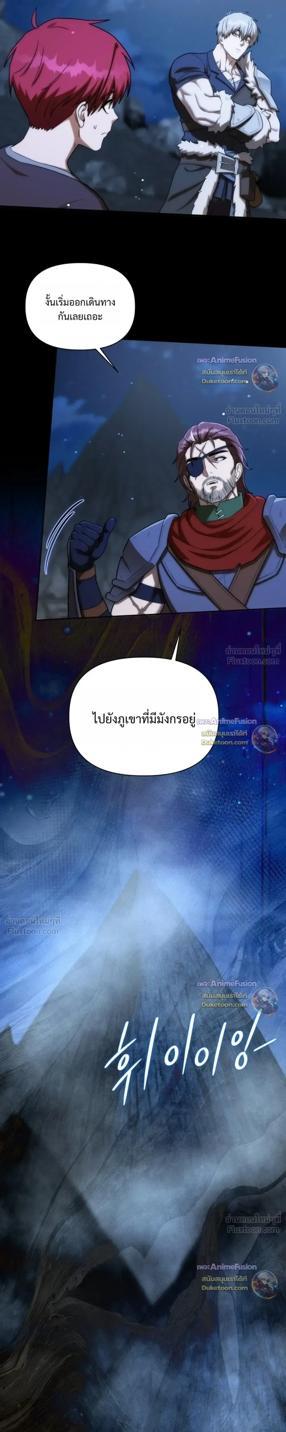 Barbarian’s Adventure in a Fantasy World บาบาเรียนตะลุยต่างโลก ตอนที่ 64 หน้า 11
