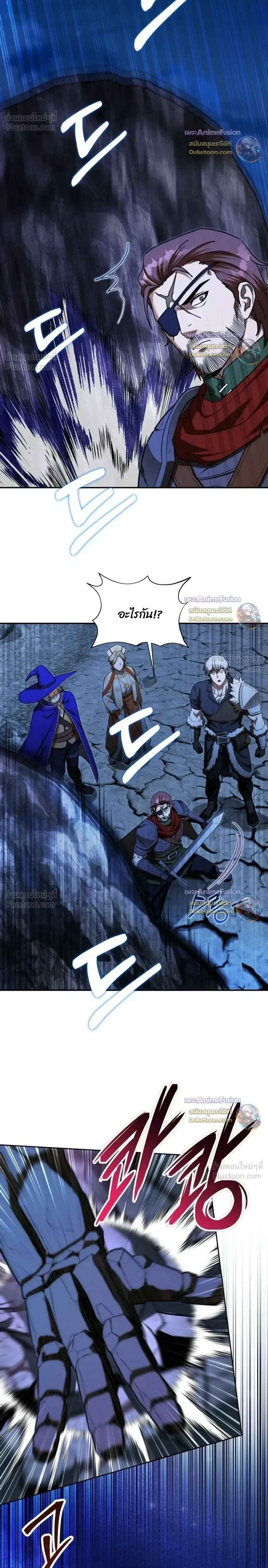 Barbarian’s Adventure in a Fantasy World บาบาเรียนตะลุยต่างโลก ตอนที่ 64 หน้า 14