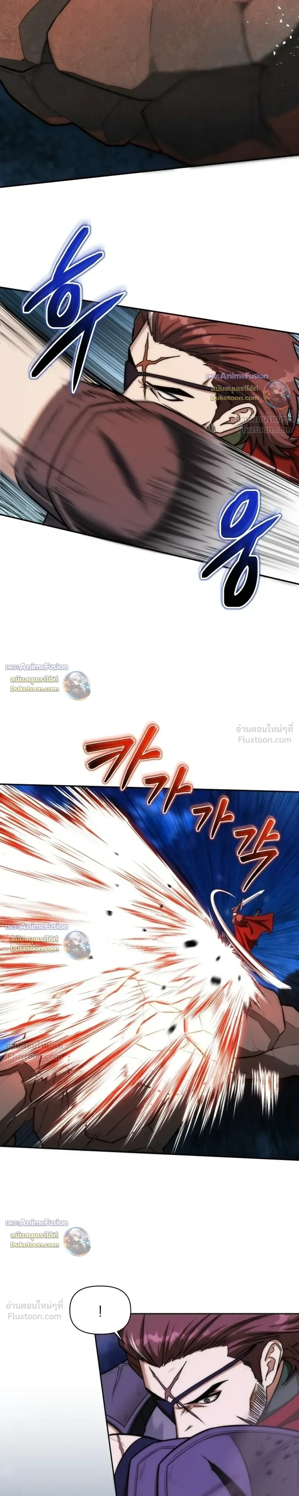 Barbarian’s Adventure in a Fantasy World บาบาเรียนตะลุยต่างโลก ตอนที่ 64 หน้า 21