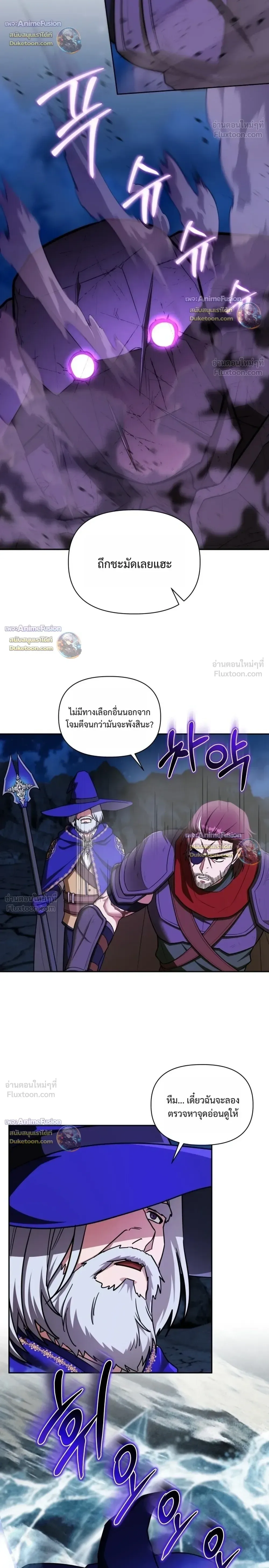 Barbarian’s Adventure in a Fantasy World บาบาเรียนตะลุยต่างโลก ตอนที่ 64 หน้า 22