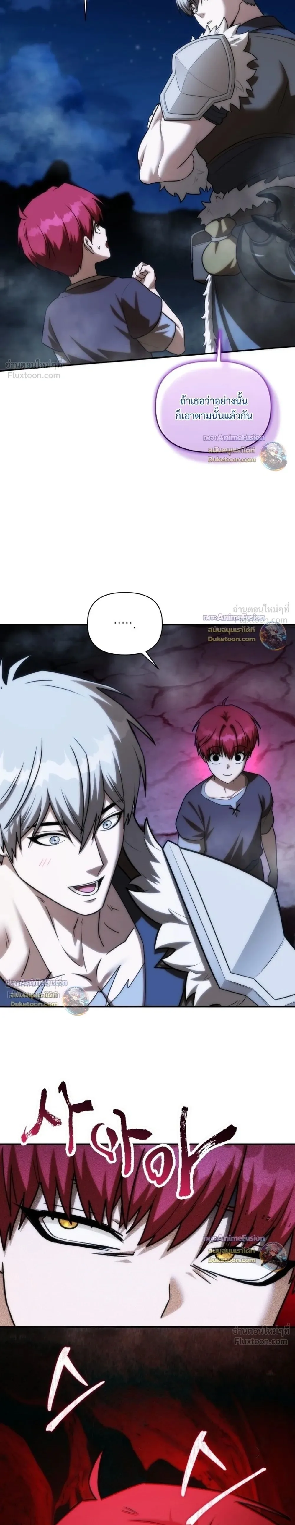 Barbarian’s Adventure in a Fantasy World บาบาเรียนตะลุยต่างโลก ตอนที่ 64 หน้า 27