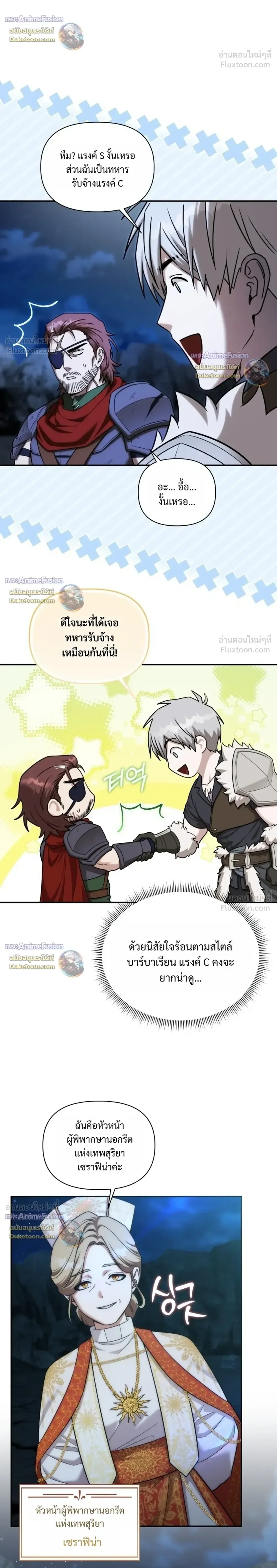 Barbarian’s Adventure in a Fantasy World บาบาเรียนตะลุยต่างโลก ตอนที่ 64 หน้า 4