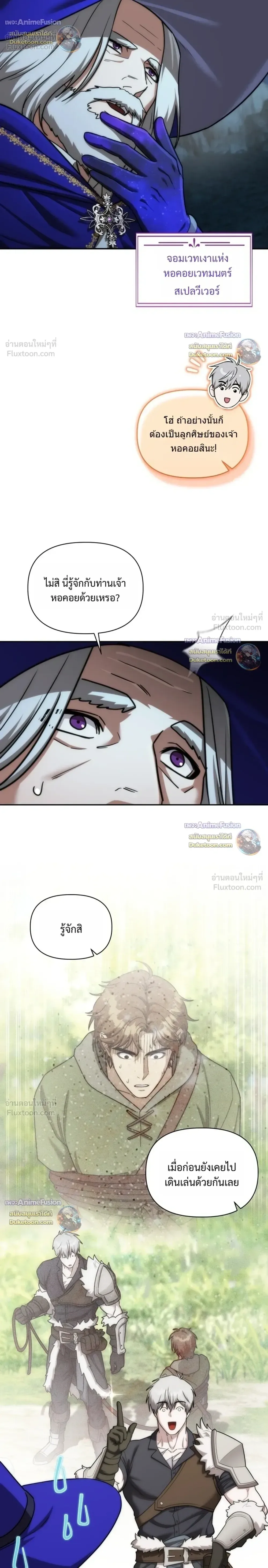 Barbarian’s Adventure in a Fantasy World บาบาเรียนตะลุยต่างโลก ตอนที่ 64 หน้า 6