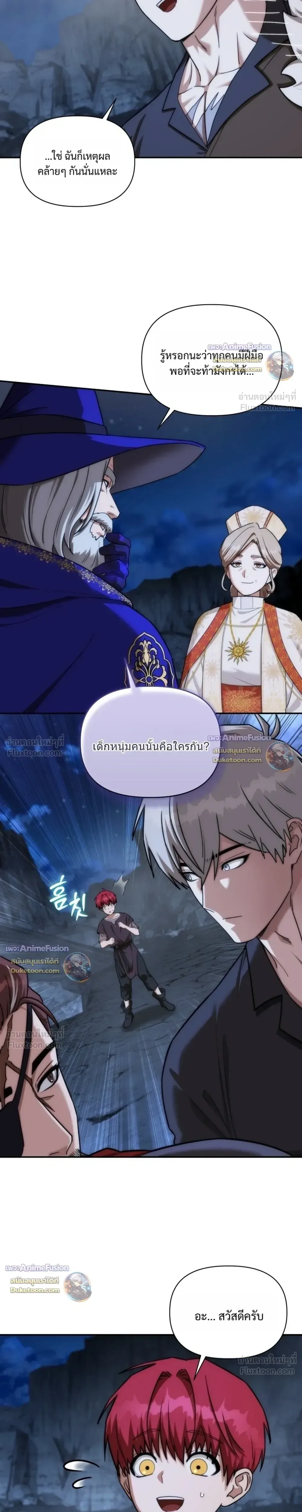Barbarian’s Adventure in a Fantasy World บาบาเรียนตะลุยต่างโลก ตอนที่ 64 หน้า 9