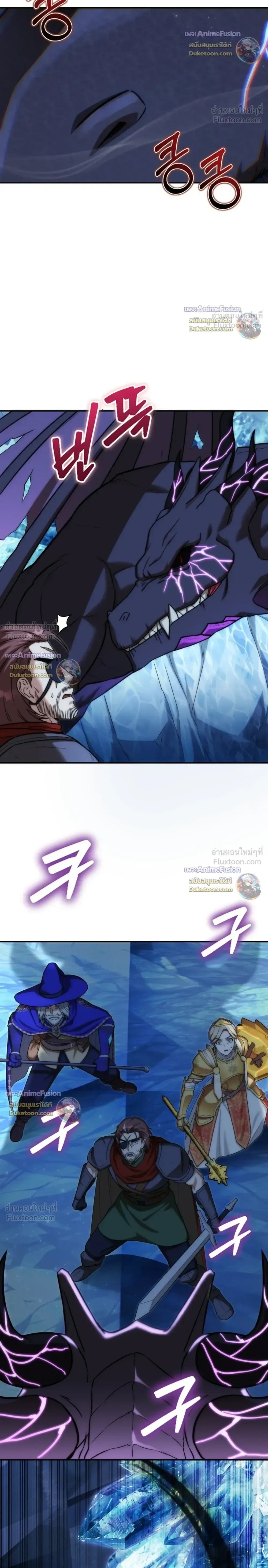 Barbarian’s Adventure in a Fantasy World บาบาเรียนตะลุยต่างโลก ตอนที่ 65 หน้า 12