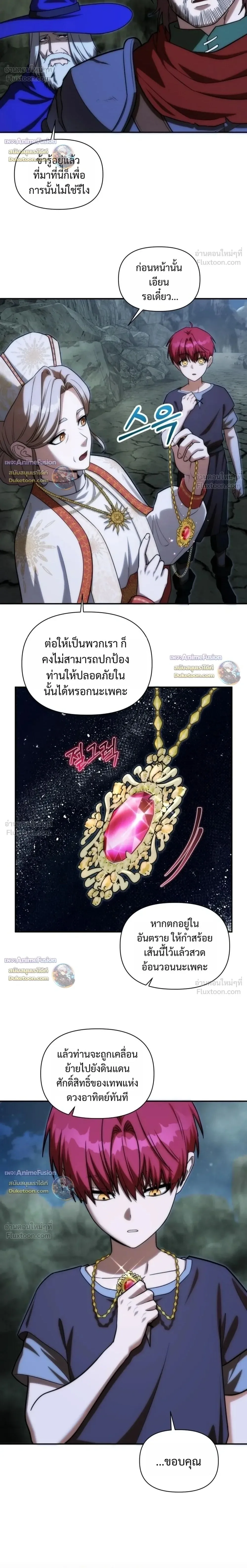 Barbarian’s Adventure in a Fantasy World บาบาเรียนตะลุยต่างโลก ตอนที่ 65 หน้า 2