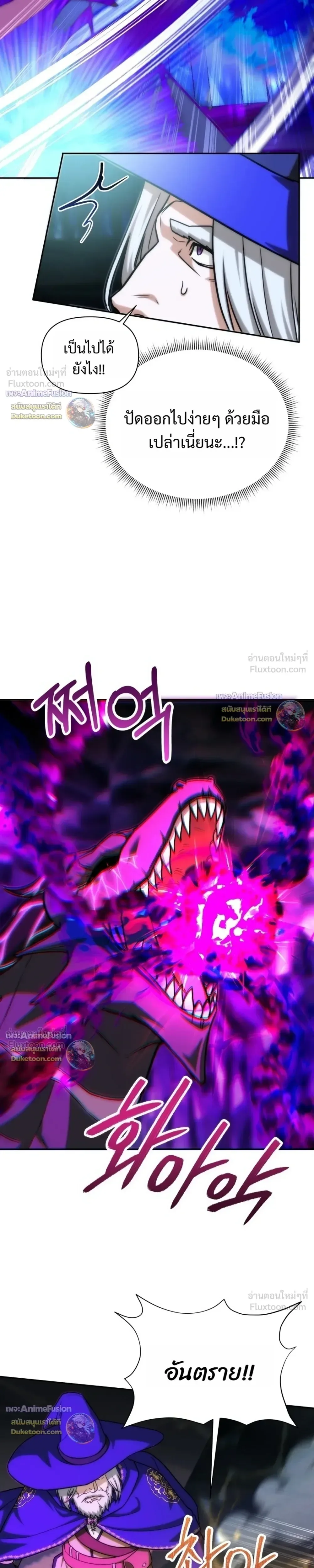 Barbarian’s Adventure in a Fantasy World บาบาเรียนตะลุยต่างโลก ตอนที่ 65 หน้า 21