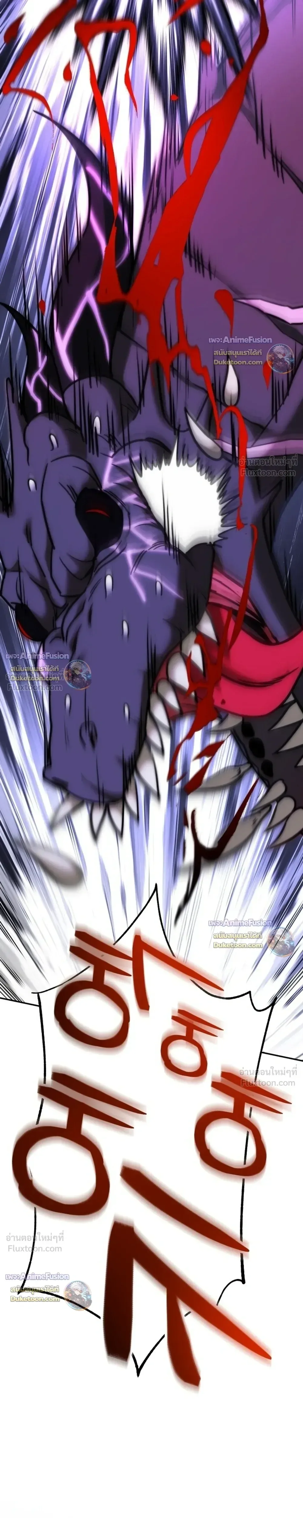 Barbarian’s Adventure in a Fantasy World บาบาเรียนตะลุยต่างโลก ตอนที่ 65 หน้า 29