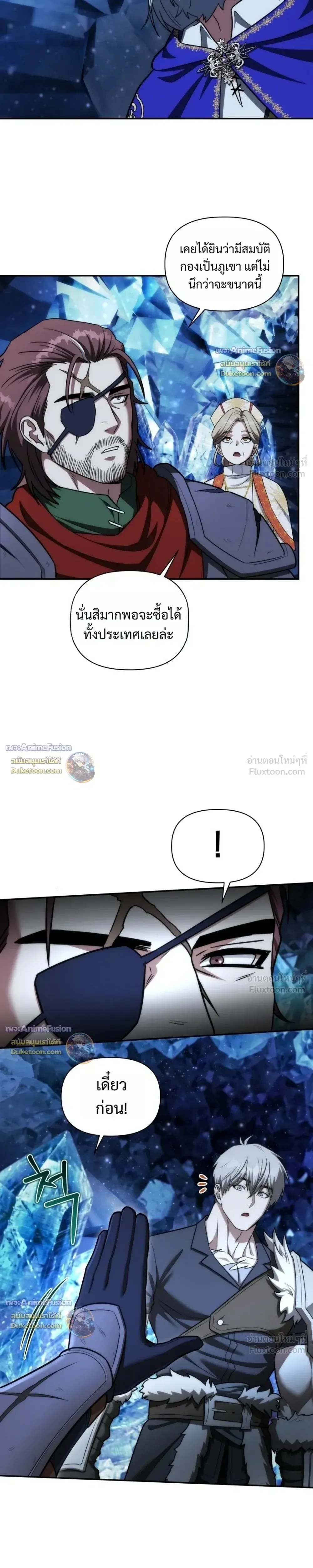 Barbarian’s Adventure in a Fantasy World บาบาเรียนตะลุยต่างโลก ตอนที่ 65 หน้า 5